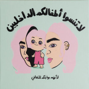 Dina Zaitoun - Your Inner Child